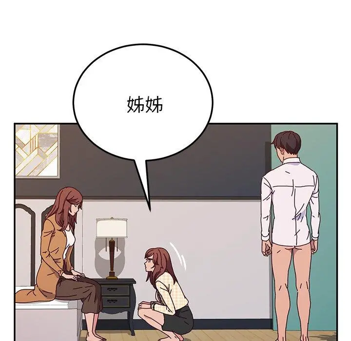 她们的恶作剧 第46话 第127页
