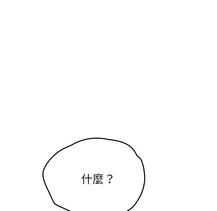 她们的恶作剧 第46话 第32页