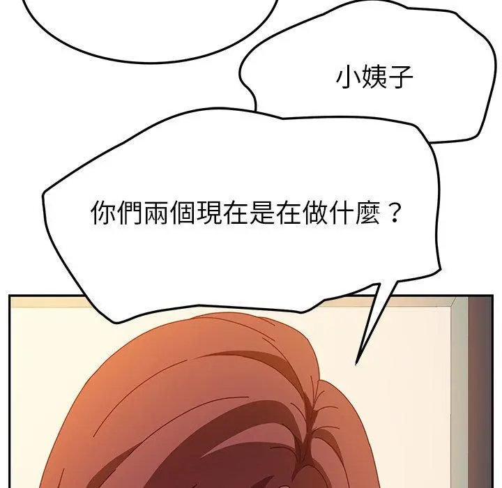 她们的恶作剧 第46话 第101页