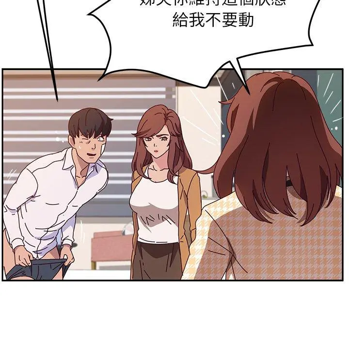 她们的恶作剧 第46话 第104页