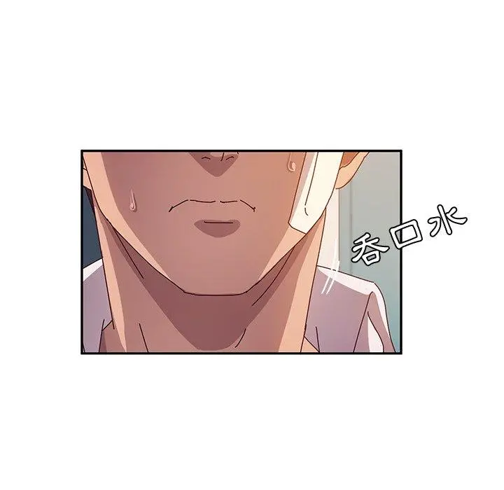 她们的恶作剧 第46话 第45页