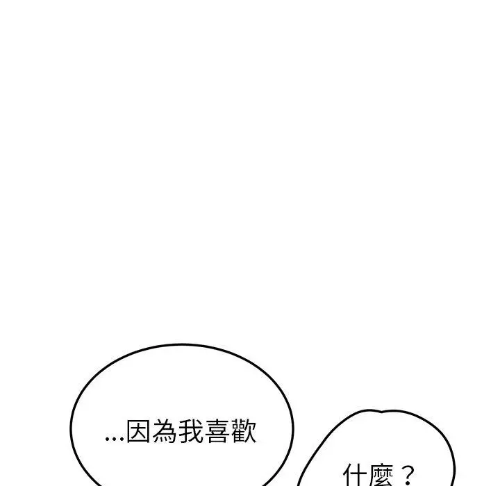 她们的恶作剧 第46话 第108页
