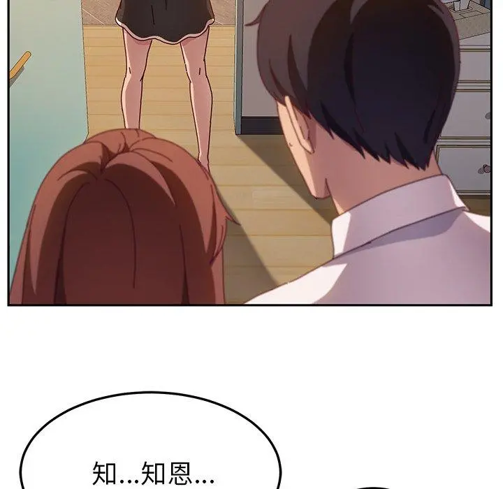 她们的恶作剧 第46话 第100页
