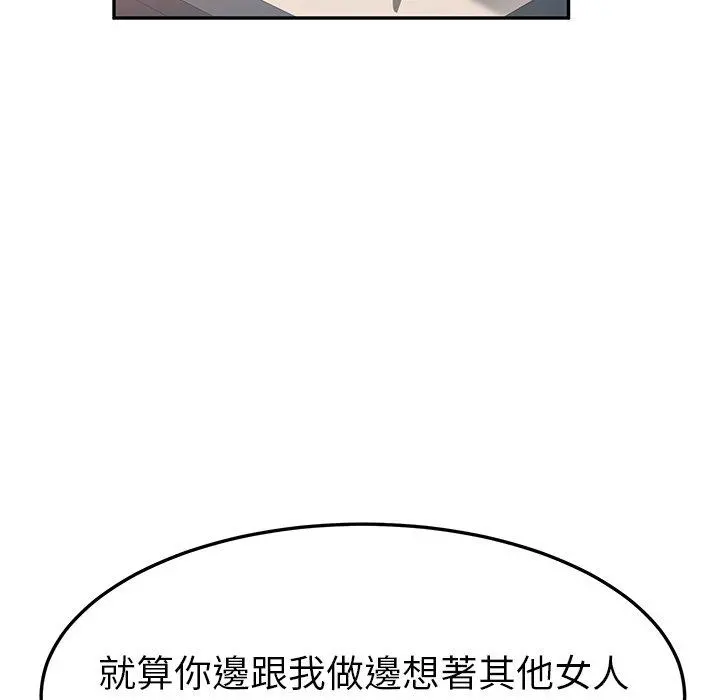 她们的恶作剧 第46话 第40页