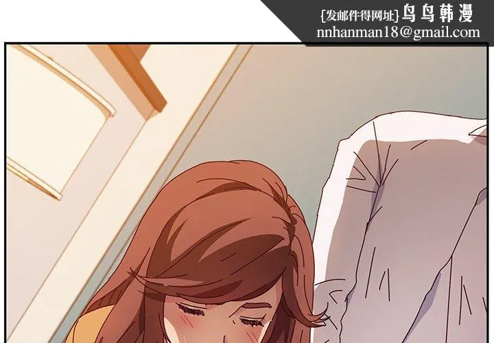 她们的恶作剧 第46话 第1页