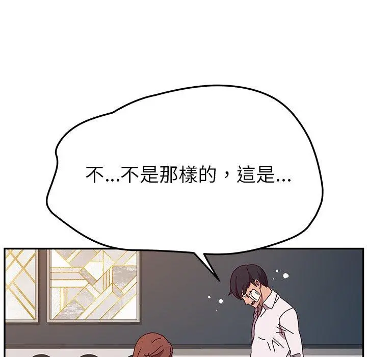 她们的恶作剧 第46话 第62页