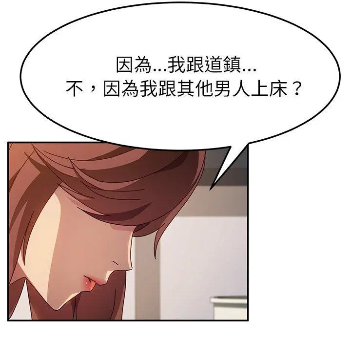 她们的恶作剧 第46话 第65页