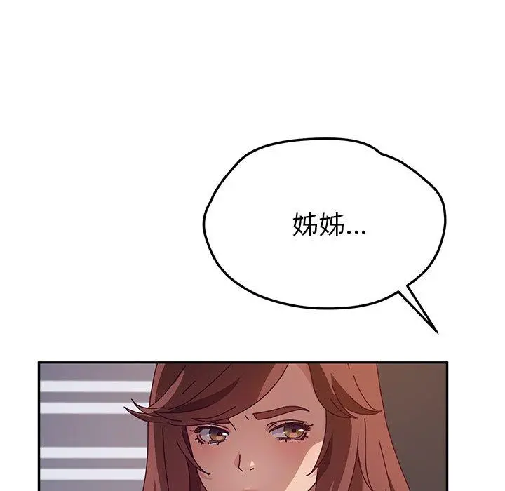 她们的恶作剧 第46话 第105页