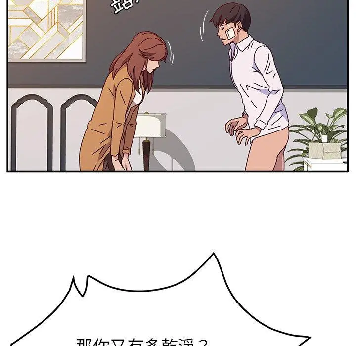 她们的恶作剧 第46话 第87页
