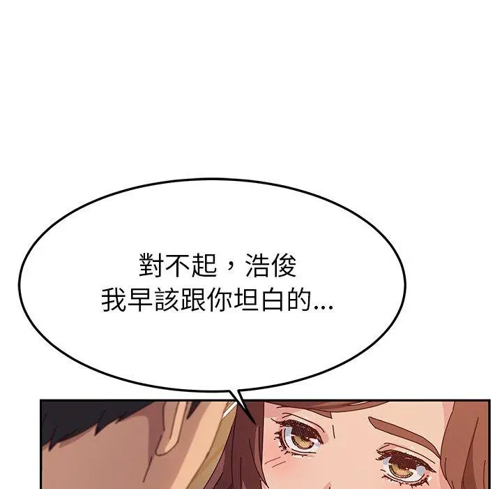 她们的恶作剧 第46话 第24页