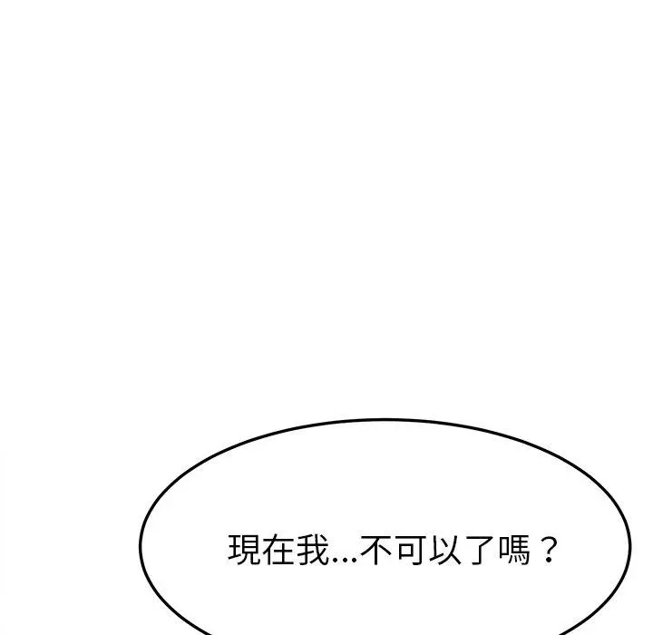 她们的恶作剧 第46话 第80页