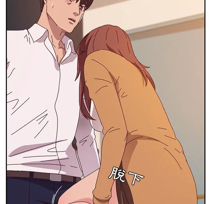 她们的恶作剧 第46话 第29页
