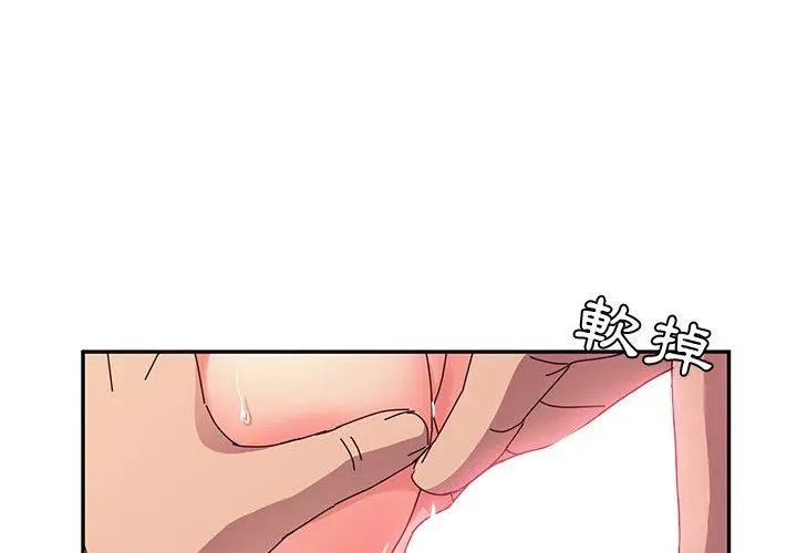 她们的恶作剧 第46话 第4页