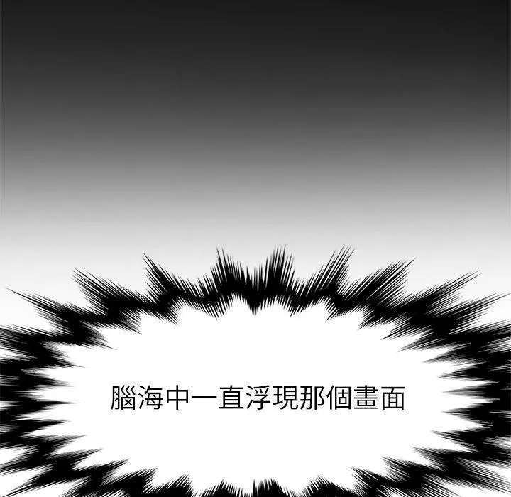 她们的恶作剧 第46话 第11页