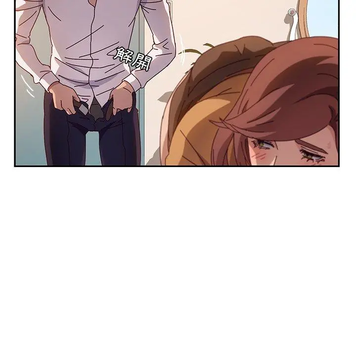 她们的恶作剧 第46话 第47页