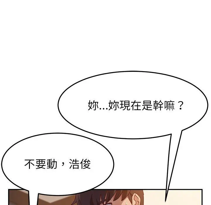 她们的恶作剧 第46话 第69页
