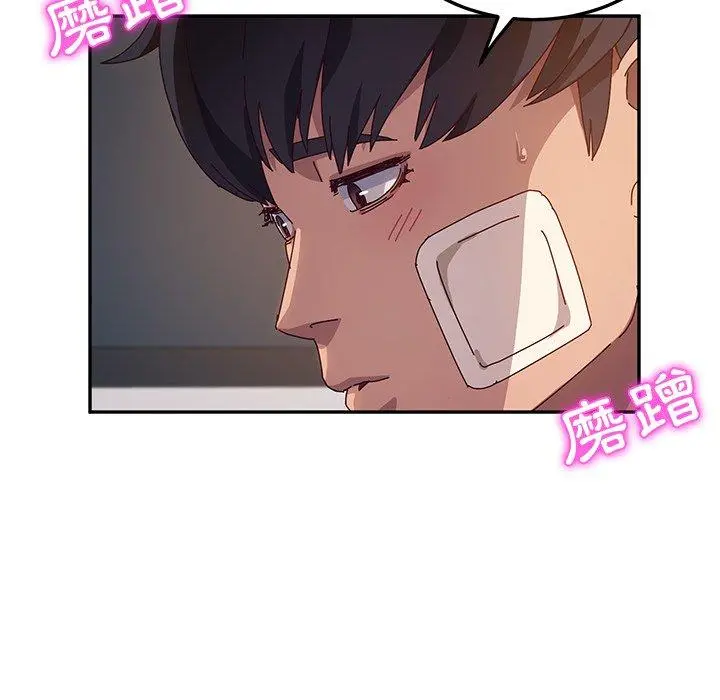 她们的恶作剧 第46话 第52页