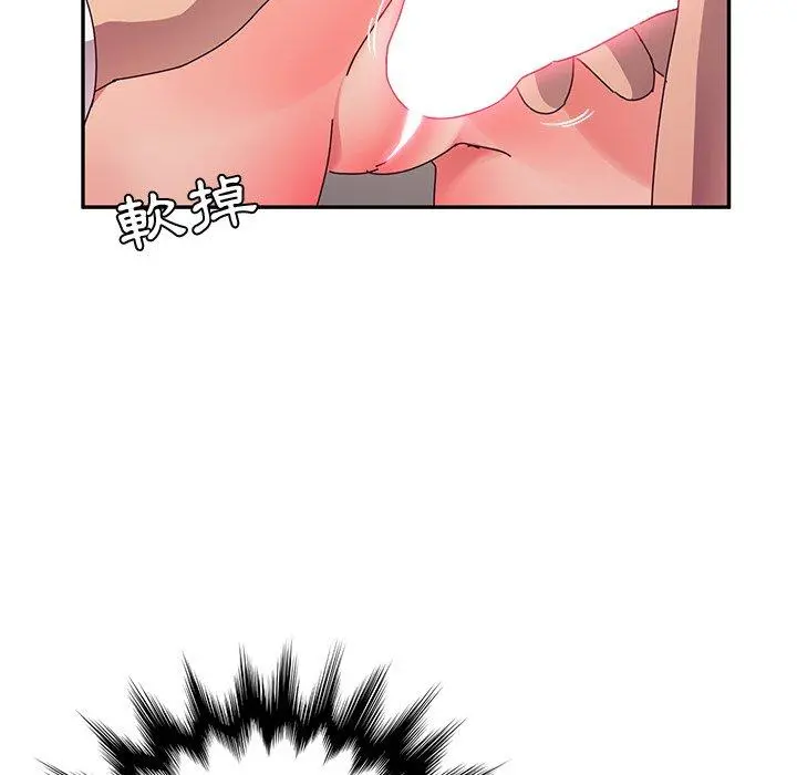 她们的恶作剧 第46话 第5页