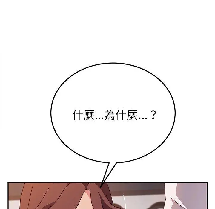她们的恶作剧 第46话 第60页