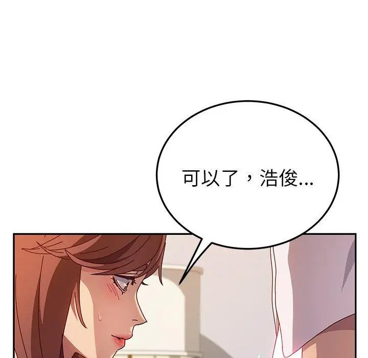她们的恶作剧 第46话 第77页