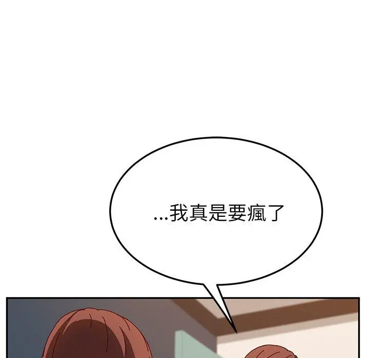 她们的恶作剧 第46话 第125页