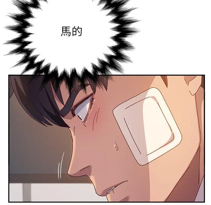 她们的恶作剧 第46话 第6页