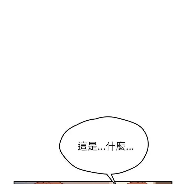 她们的恶作剧 第46话 第112页