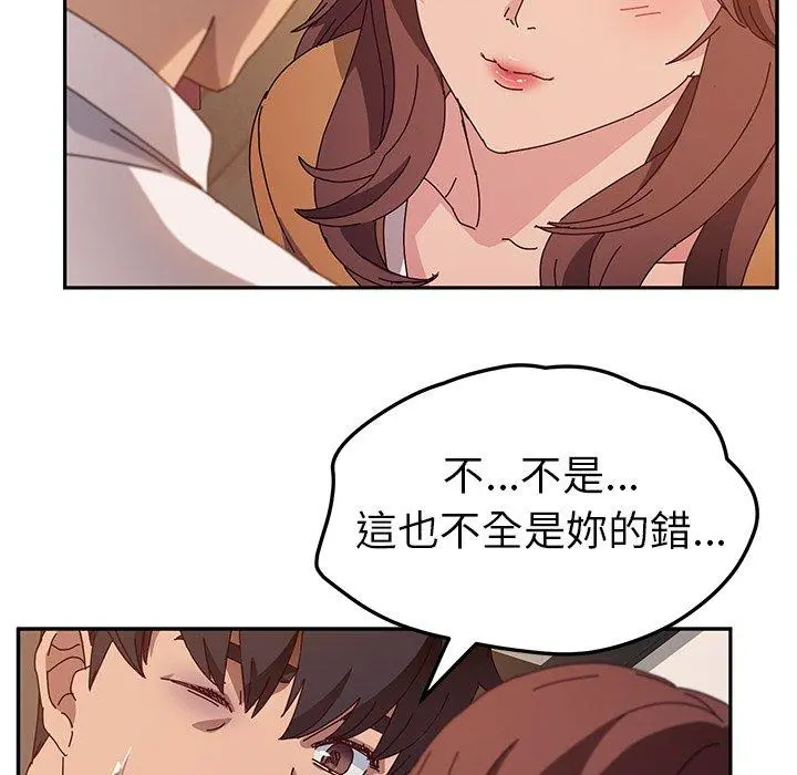 她们的恶作剧 第46话 第25页