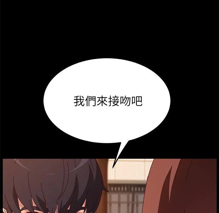 她们的恶作剧 第44话 第100页