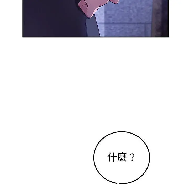 她们的恶作剧 第44话 第62页