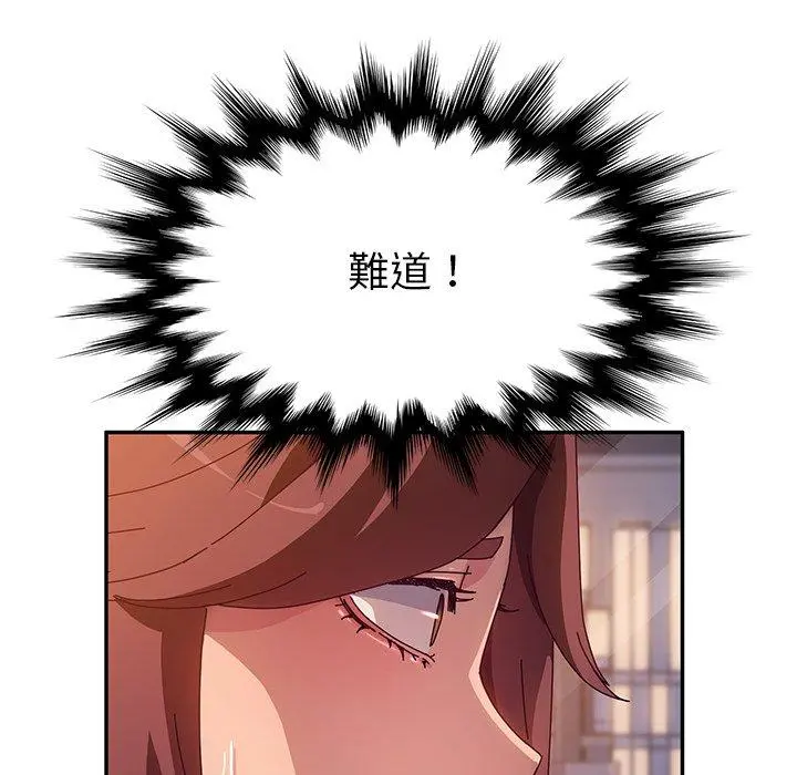 她们的恶作剧 第44话 第26页