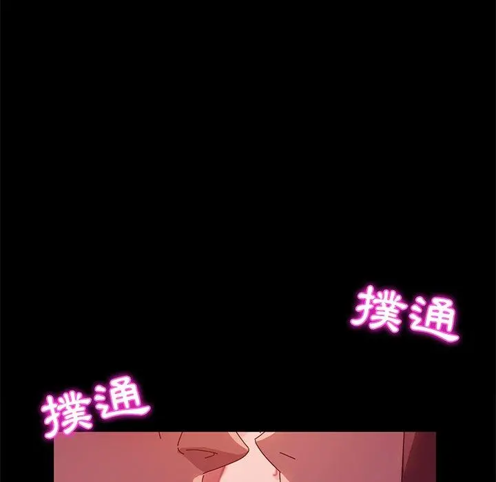 她们的恶作剧 第44话 第105页