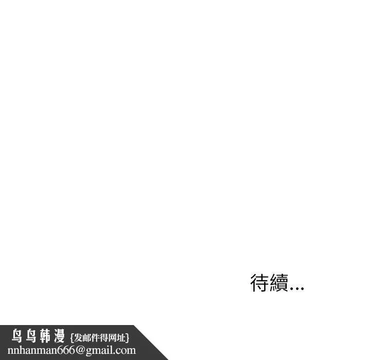 她们的恶作剧 第44话 第145页