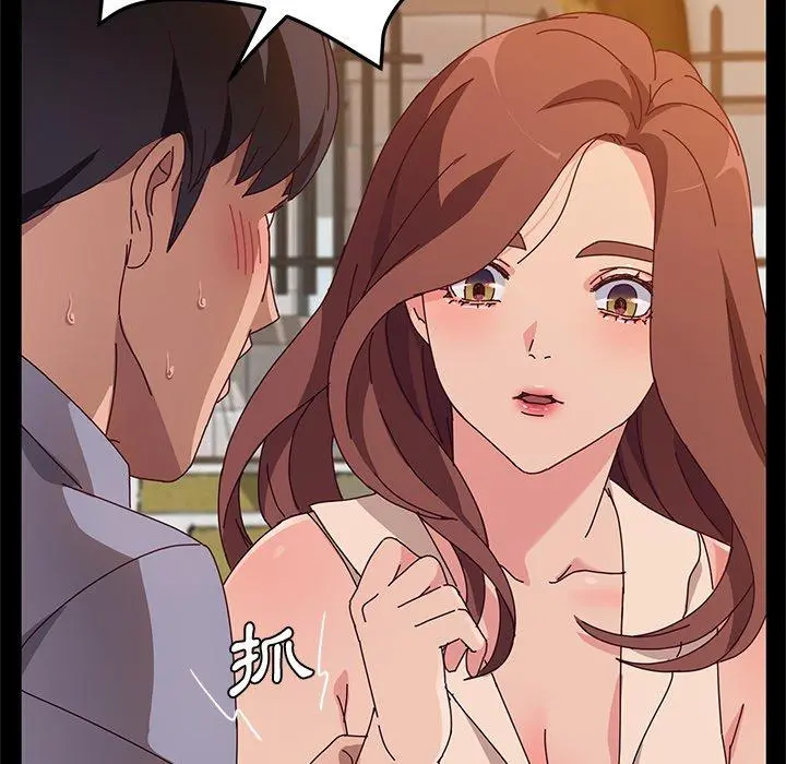 她们的恶作剧 第44话 第92页
