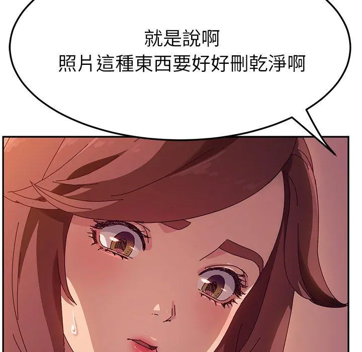 她们的恶作剧 第44话 第40页