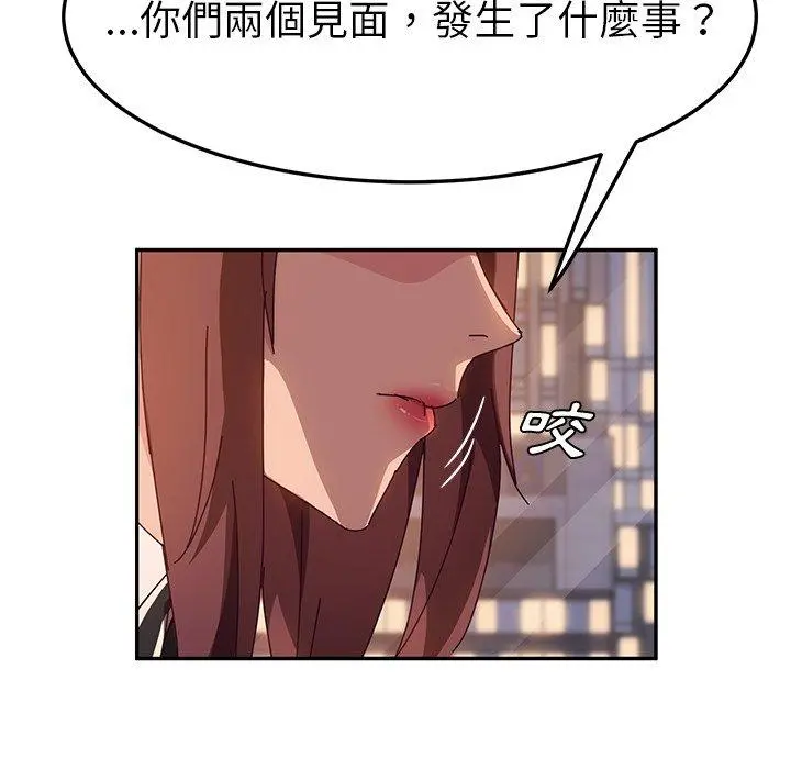 她们的恶作剧 第44话 第22页