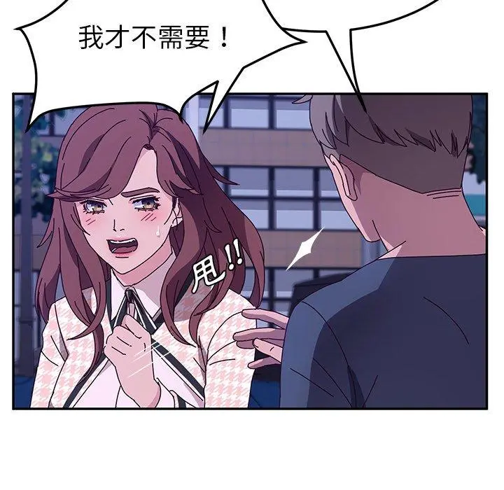 她们的恶作剧 第44话 第55页