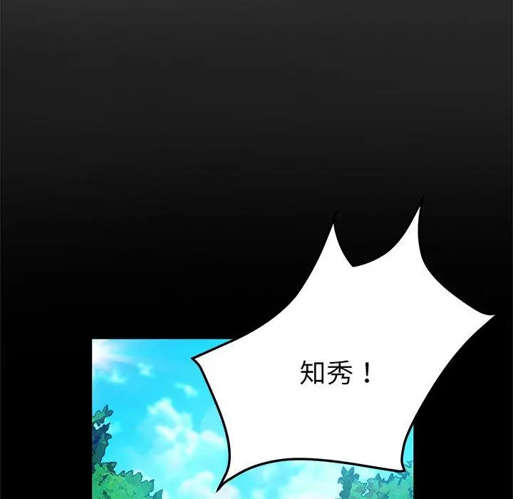 她们的恶作剧 第44话 第79页