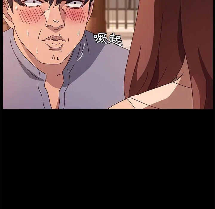 她们的恶作剧 第44话 第101页