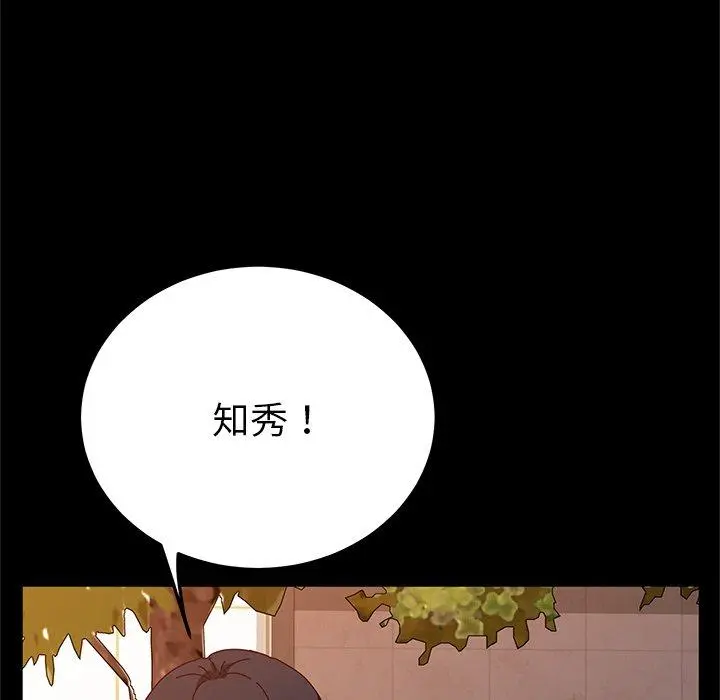 她们的恶作剧 第44话 第82页