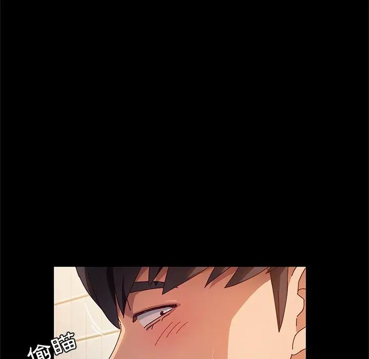 她们的恶作剧 第44话 第87页