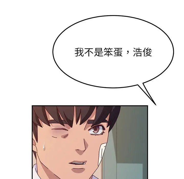 她们的恶作剧 第44话 第139页