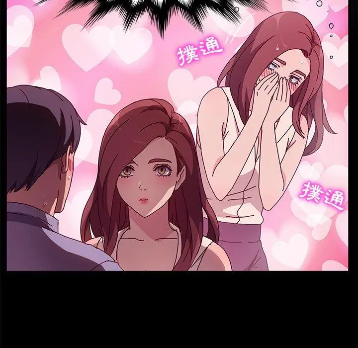 她们的恶作剧 第44话 第99页