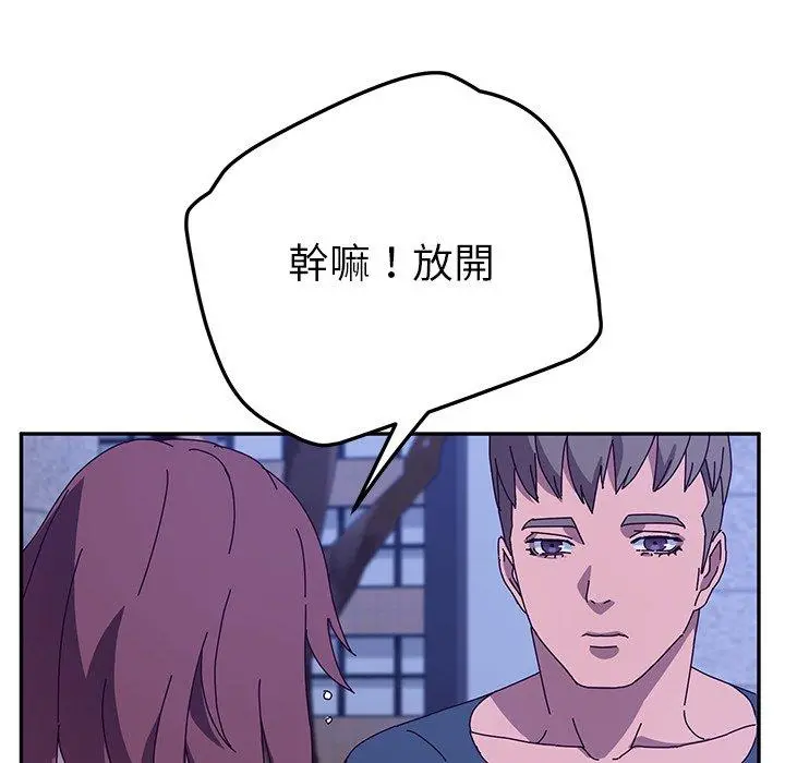 她们的恶作剧 第44话 第53页
