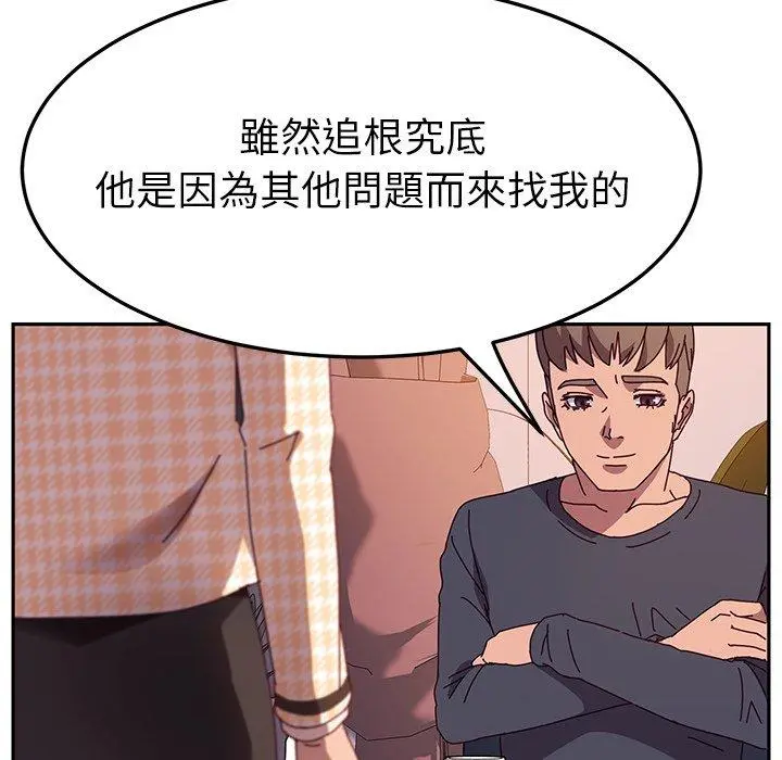 她们的恶作剧 第44话 第36页