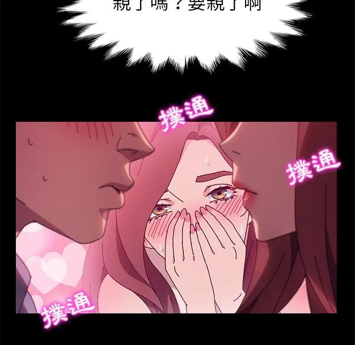 她们的恶作剧 第44话 第104页