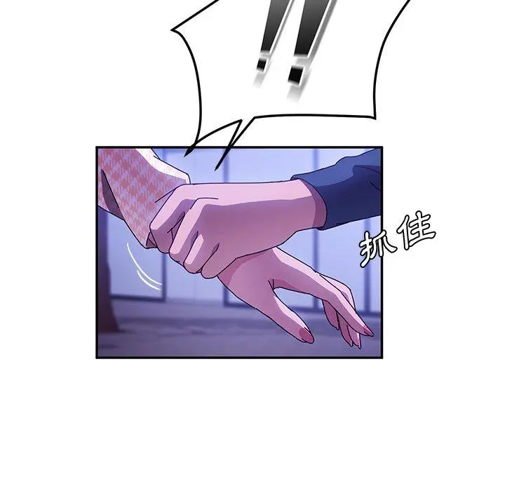 她们的恶作剧 第44话 第52页