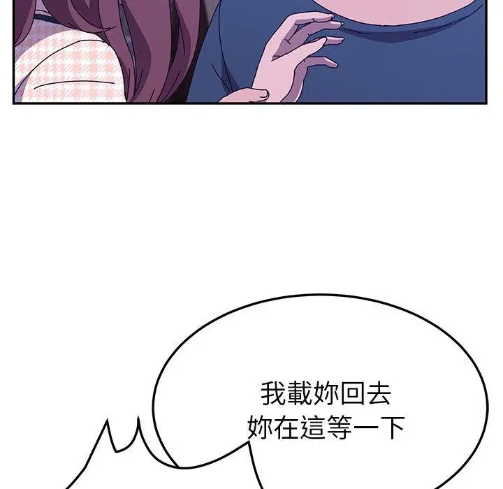 她们的恶作剧 第44话 第54页