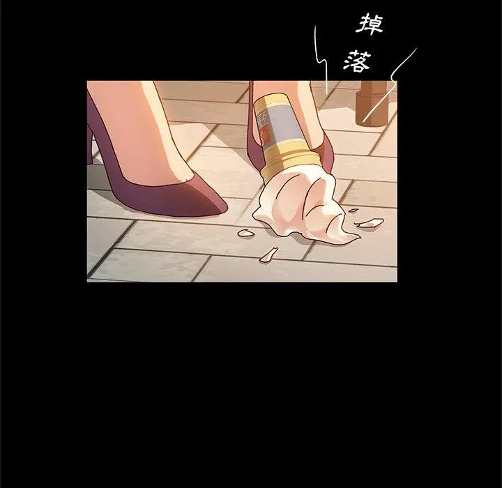 她们的恶作剧 第44话 第94页