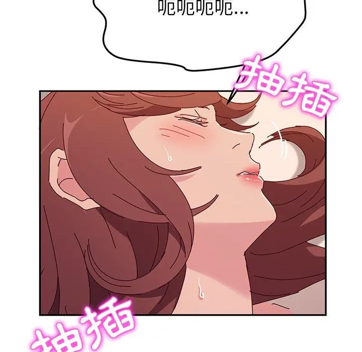 她们的恶作剧 第48话 第94页